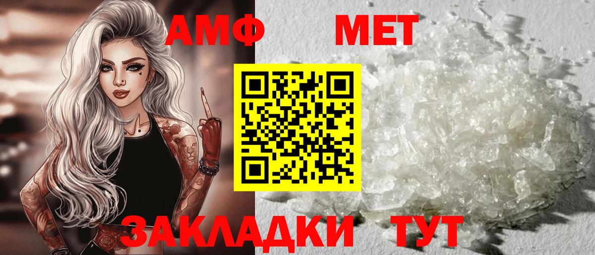 АМФЕТАМИН  Вход с VPN  Улан-Удэ  АМФЕТАМИН 98% 