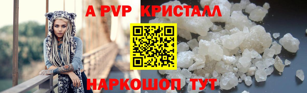 APVP мука  Вход с VPN  Улан-Удэ  Alfa_PVP Соль 