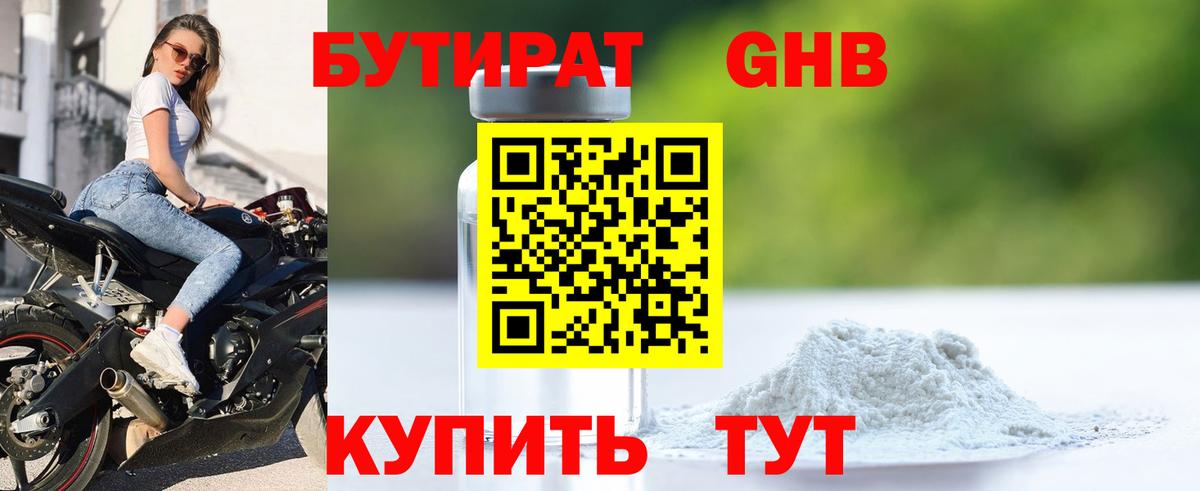 Улан-Удэ  БУТИРАТ вода  Вход с VPN 