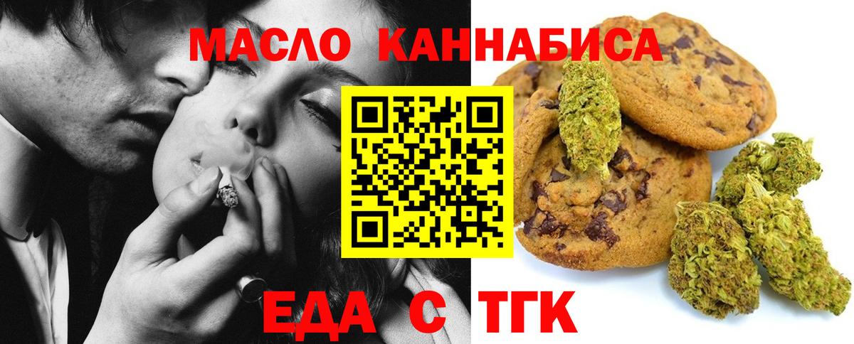 Улан-Удэ  Печенье с ТГК конопля  Вход с VPN 