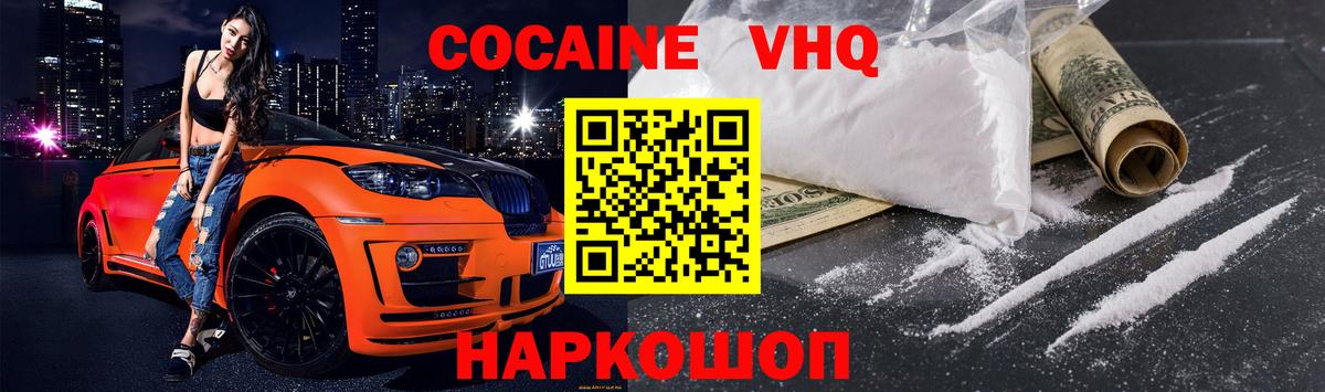 Cocaine FishScale Улан-Удэ