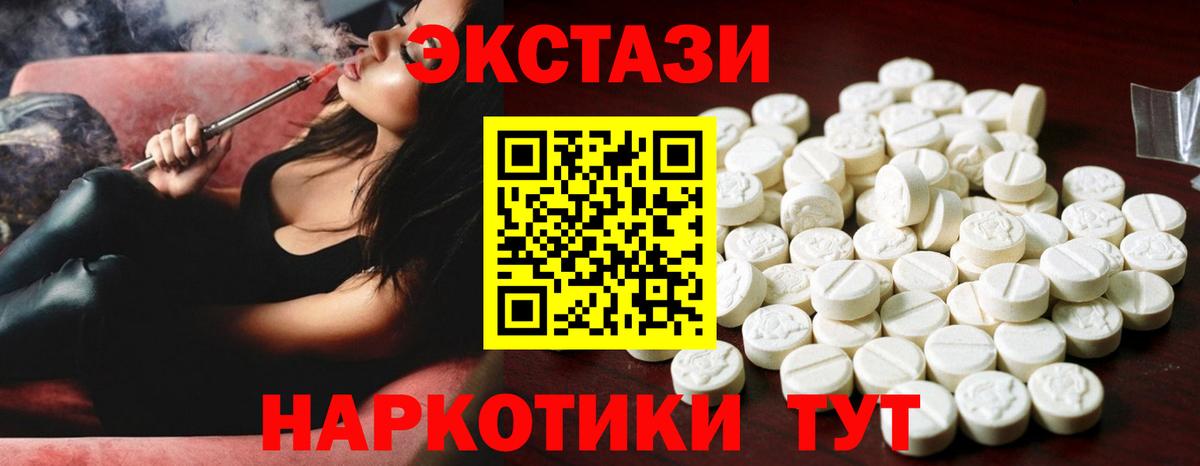 ЭКСТАЗИ XTC Улан-Удэ