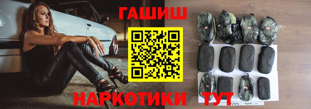 ГАШ Premium Улан-Удэ
