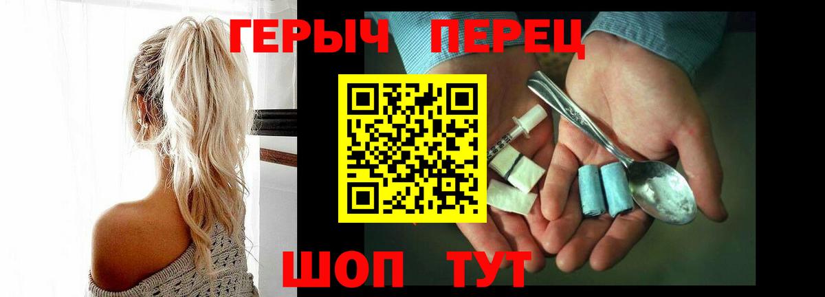ГЕРОИН  Вход с VPN  Улан-Удэ  Героин хмурый 