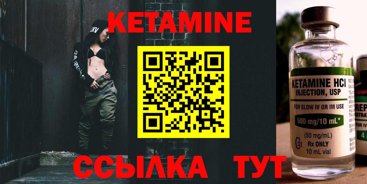 Кетамин ketamine Улан-Удэ