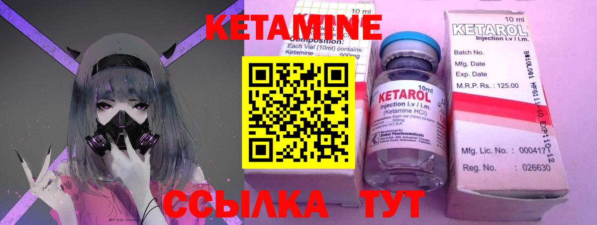 КЕТАМИН ketamine  КЕТАМИН ketamine  Вход с VPN  Улан-Удэ 
