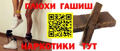 синтетический гашиш Будённовск