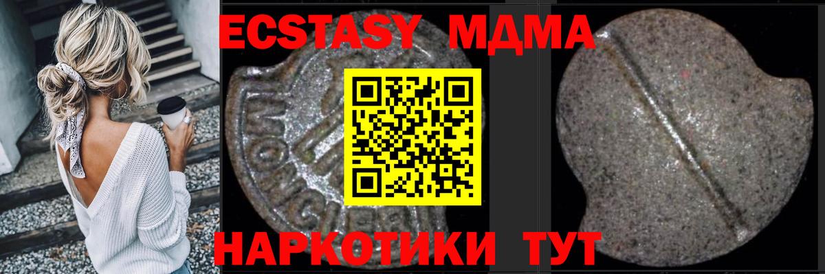 MDMA crystal  MDMA  Вход с VPN  Улан-Удэ  МДМА молли 