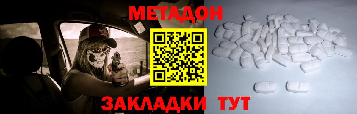Метадон мёд  Вход с VPN  Улан-Удэ 