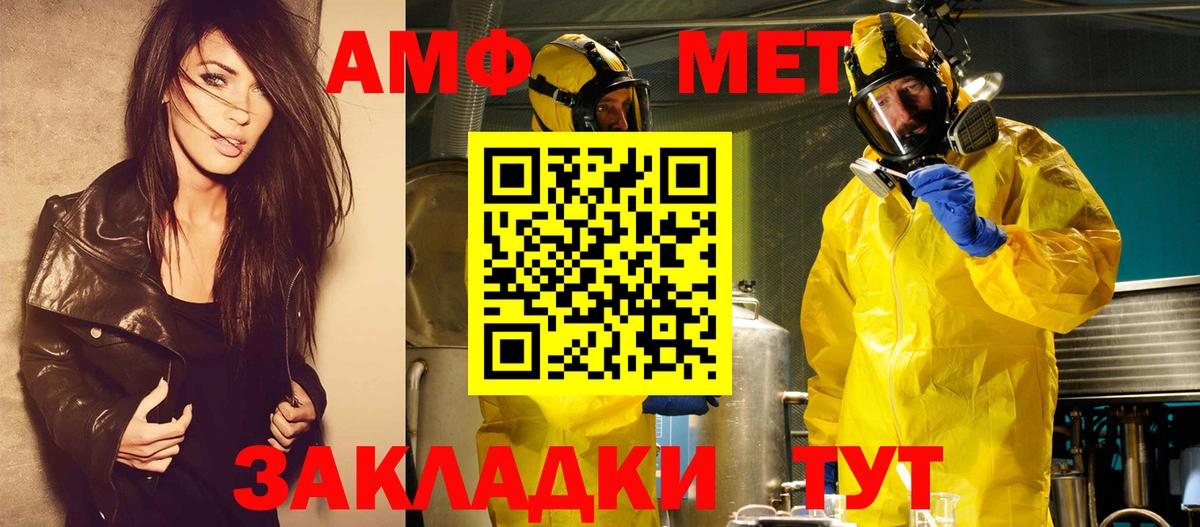 Улан-Удэ  Метамфетамин мет  Вход с VPN 